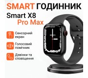 Смарт-годинники