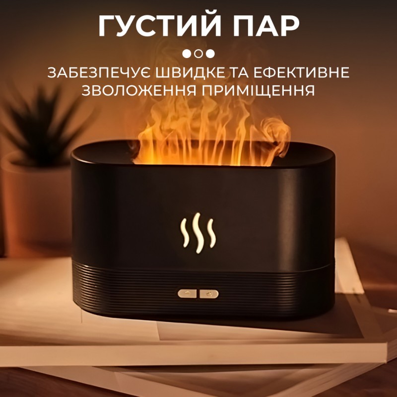 Зволожувач повітря Flame Aroma Diffuser міні зволожувач повітря
