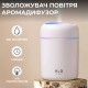 Зволожувач повітря H2O Humidifier USB 300ml очищувач зволожувач повітря Білий