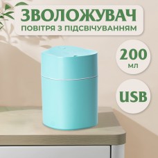 Зволожувач повітря Humidifier USB 200ml міні зволожувач повітря