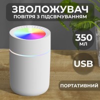 Зволожувач повітря Humidifier USB 350ml White міні зволожувач повітря