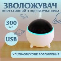 Зволожувач повітря для дому портативний USB 300 мл ароматичний дифузор з підсвічуванням