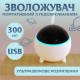 Зволожувач повітря для дому портативний USB 300 мл ароматичний дифузор з підсвічуванням