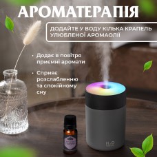 Зволожувач повітря USB Colorful Humidifier 300ml міні зволожувач повітря Сірий