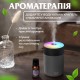 Зволожувач повітря USB Colorful Humidifier 300ml міні зволожувач повітря Сірий