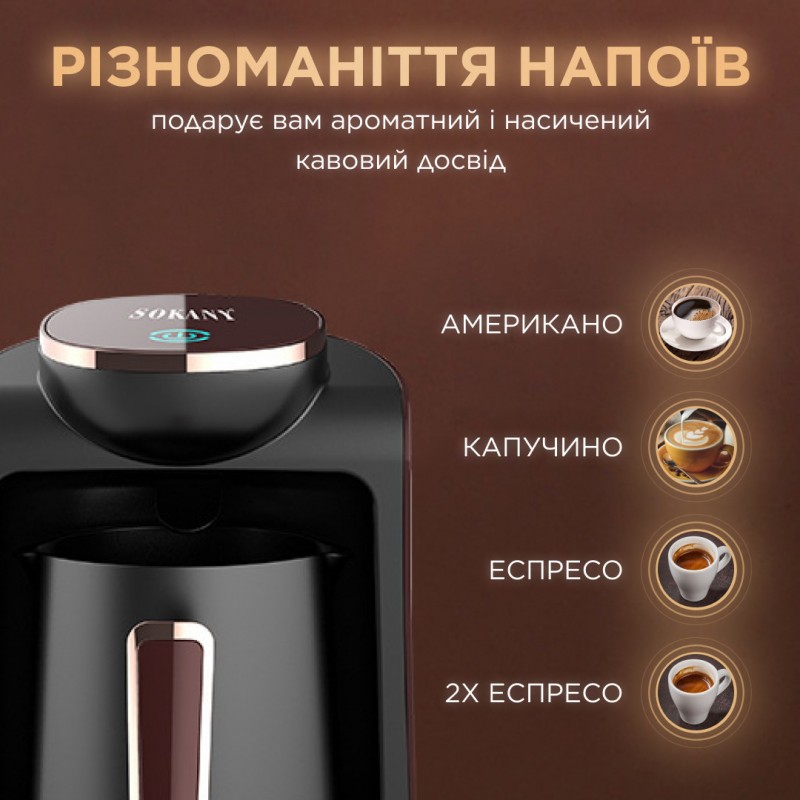 Кавоварка електрична 250 (мл) для дому та офісу Sokany кавомашина побутова електрокавоварка kofevarka