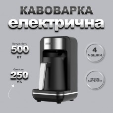 Кавомашина для дому Sokany 550 Вт кавоварка електрична 250 мл