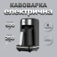 Кавомашина для дому Sokany 550 Вт кавоварка електрична 250 мл