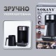 Кавомашина для дому Sokany 550 Вт кавоварка електрична 250 мл