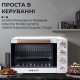 Настільна електродуховка для дому 60 л електропіч, духова піч Sokany 1700 Вт духовка