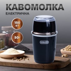 Кавомолка електрична Sokany SK-3025R Grinding Blender 150W 50g кавоварка для дому Чорний