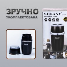 Кавомолка електрична Sokany SK-3025R Grinding Blender 150W 50g кавоварка для дому Чорний