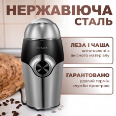 Кавомолка Sokany SK-3024 Grinding Blender 150W 50g електрокавомолка