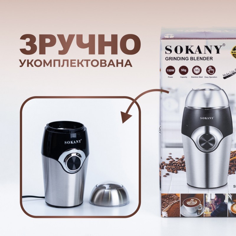 Кавомолка Sokany SK-3024 Grinding Blender 150W 50g електрокавомолка