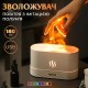 Зволожувач повітря Flame Aroma Diffuser міні зволожувач повітря Білий