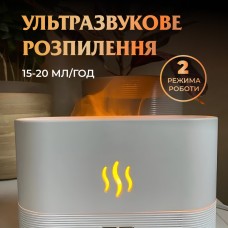 Зволожувач повітря Flame Aroma Diffuser міні зволожувач повітря Білий