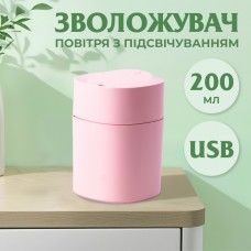 Зволожувач повітря Humidifier USB 200ml міні зволожувач повітря Рожевий