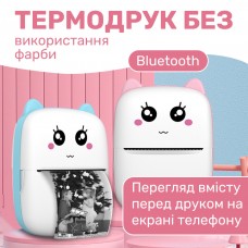 Дитячий міні-принтер портативний Mini Printer портативний дитячий принтер Рожевий