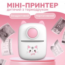 Дитячий міні-принтер портативний бездротовий акумуляторний з термодруком Рожевий
