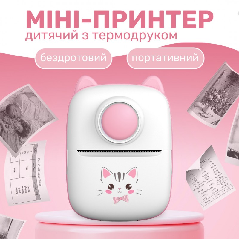 Дитячий міні-принтер портативний бездротовий акумуляторний з термодруком Рожевий