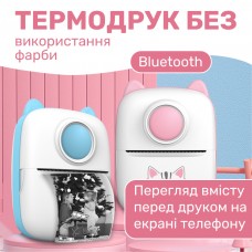 Дитячий міні-принтер портативний бездротовий акумуляторний з термодруком Рожевий