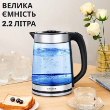 Чайник електричний скляний 2.2 літра 2000 Вт електрочайник прозорий з підсвічуванням Sokany