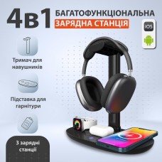 Бездротовий зарядний пристрій Senxin 4-in-1 Headphone Stand Wireless Charger док станція
