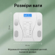 Смарт-ваги Wear Fit QRFT-01 Bluetooth 180kg розумні ваги Білий