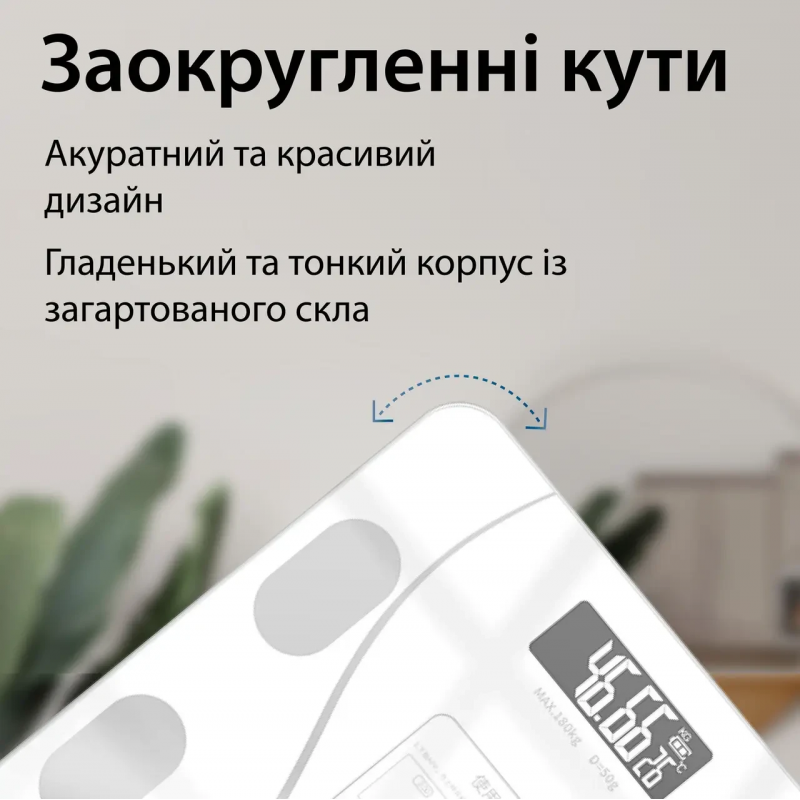 Смарт-ваги Wear Fit QRFT-01 Bluetooth 180kg розумні ваги Білий