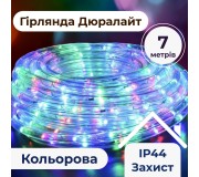 Вуличні гірлянди