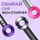 Фен стайлер для волосся Supersonic Premium Magic Hair 3 режими швидкості 4 температури Фіолетовий
