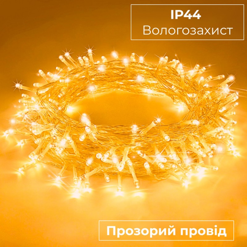 Гірлянда нитка світлодіодна GarlandoPro 100 LED 6м 8 режимов гірлянда новорічна Жовтий