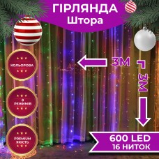 Гірлянда світлодіодна GarlandoPro 600 LED 3х3 м 16 ліній 8 режимів гірлянда водоспад