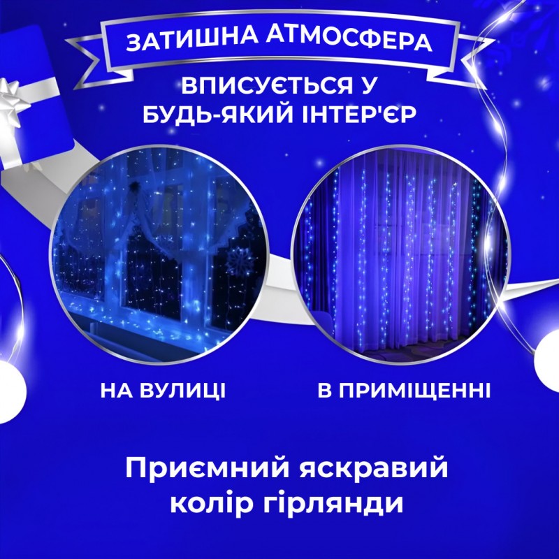 Гірлянда світлодіодна GarlandoPro 600 LED 3х3 м 16 ліній 8 режимів гірлянда водоспад Синій