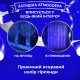 Гірлянда світлодіодна GarlandoPro 600 LED 3х3 м 16 ліній 8 режимів гірлянда водоспад Синій