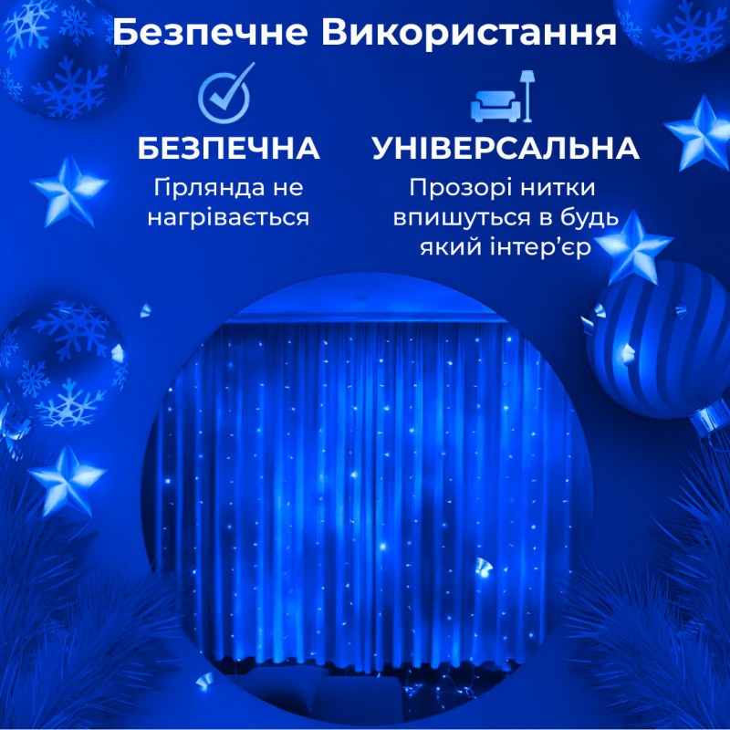 Гірлянда світлодіодна GarlandoPro 600 LED 3х3 м 16 ліній 8 режимів гірлянда водоспад Синій