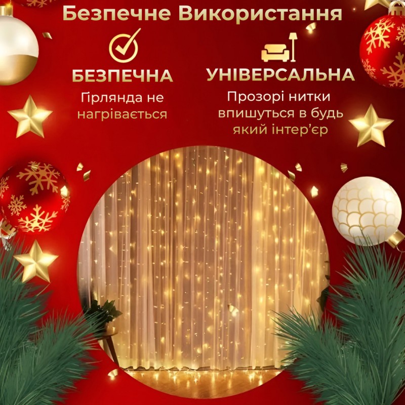 Гірлянда світлодіодна GarlandoPro 600 LED 3х3 м 16 ліній 8 режимів гірлянда водоспад Жовтий