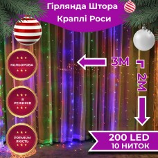 Гірлянда штора світлодіодна GarlandoPro Роса 200LED 3х2м 10 ліній 8 режимів гірлянда крапля роси
