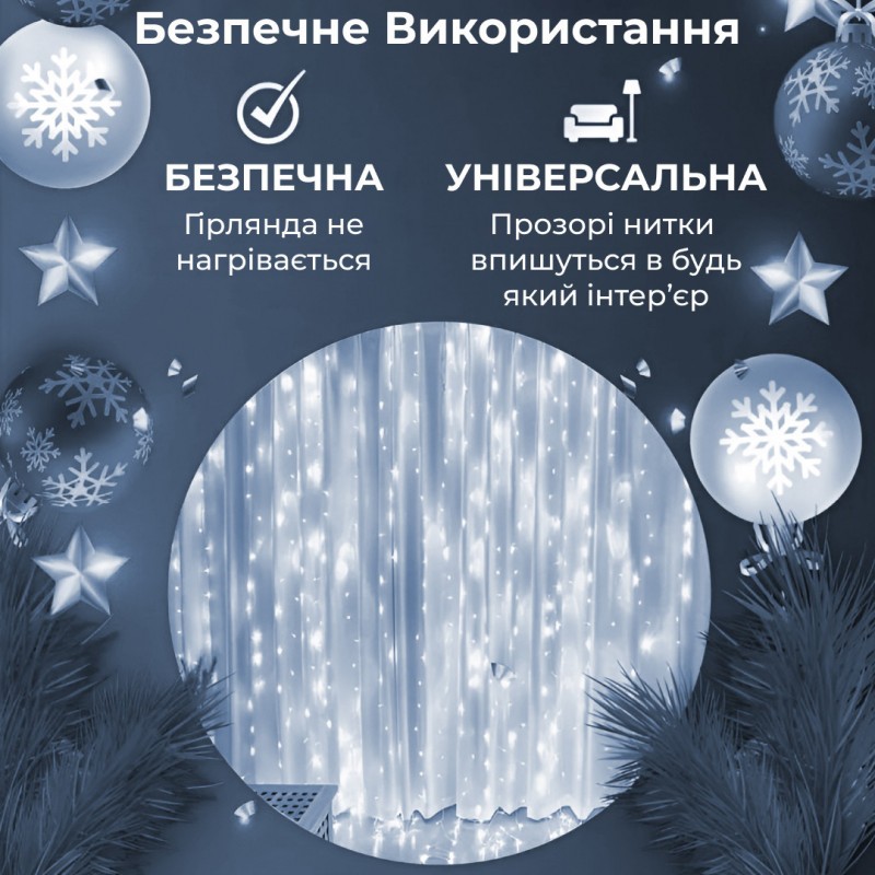 Гірлянда штора світлодіодна GarlandoPro Роса 200LED 3х2м 10 ліній 8 режимів гірлянда крапля роси Білий