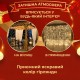 Гірлянда штора світлодіодна GarlandoPro 200LED Роса 3х3м 8 режимів 10 ниток гірлянда роса на ялинці Жовтий