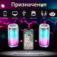Портативна колонка 8 Вт с підсвічуванням і USB колонка в машину колонка для телефона Білий
