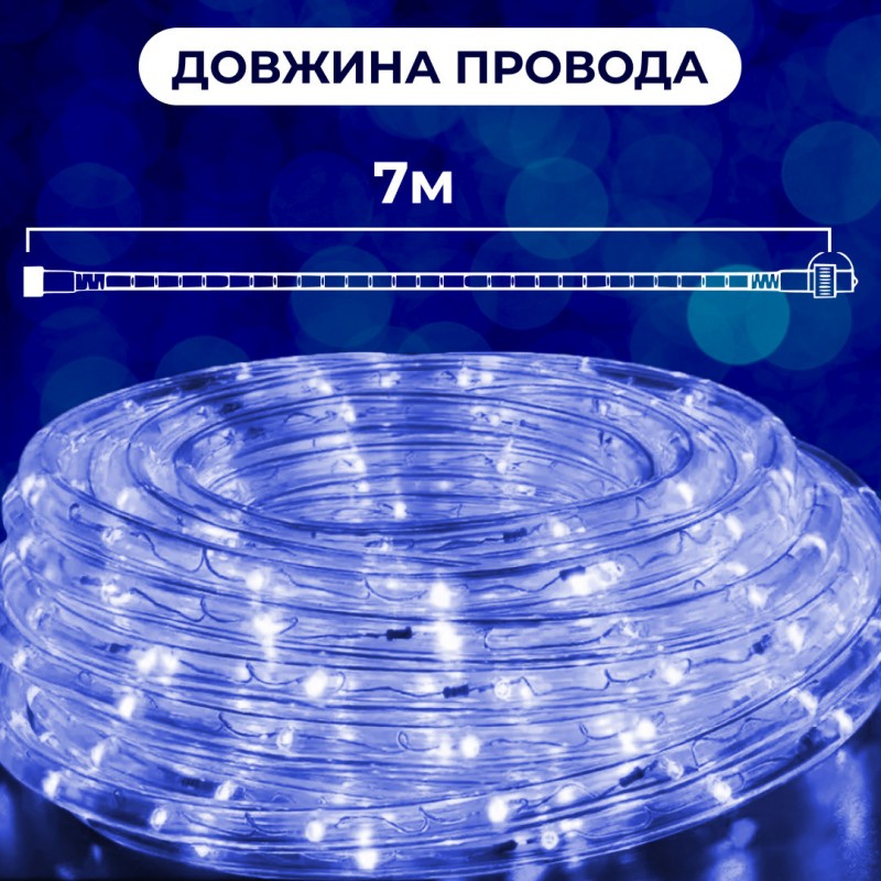 Гірлянда вулична стрічка світлодіодна Дюралайт 240 LED 7м морозостійка прозорий дріт Синій