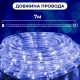Гірлянда вулична стрічка світлодіодна Дюралайт 240 LED 7м морозостійка прозорий дріт Синій