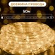 Гірлянда вулична стрічка світлодіодна Дюралайт 900 LED 50м морозостійка прозорий дріт