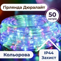 Гірлянда вулична стрічка світлодіодна Дюралайт 900 LED 50м морозостійка прозорий дріт Мультиколор