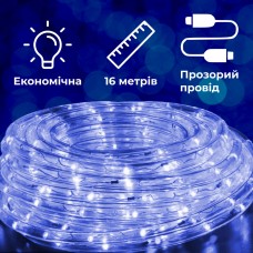 Гірлянда вулична стрічка світлодіодна Дюралайт 480 LED 16м морозостійка прозорий дріт