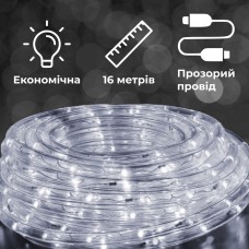 Гірлянда вулична стрічка світлодіодна Дюралайт 480 LED 16м морозостійка прозорий дріт Білий