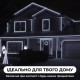 Гірлянда вулична стрічка світлодіодна Дюралайт 480 LED 16м морозостійка прозорий дріт Білий