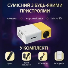 Портативний проектор міні проектор проектор для будинку