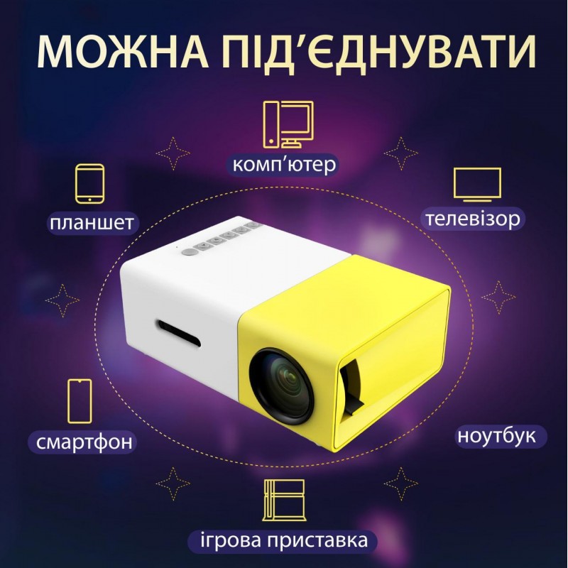 Портативний проектор міні проектор проектор для будинку
